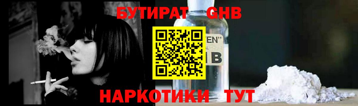 Шебекино  Бутират оксана  Вход с VPN 
