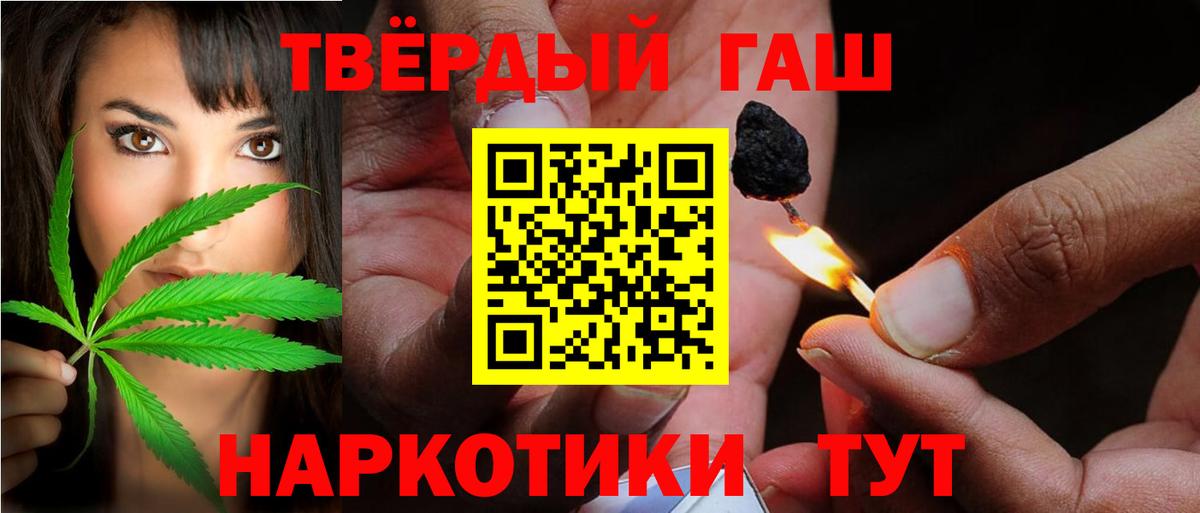 Гашиш убойный Шебекино