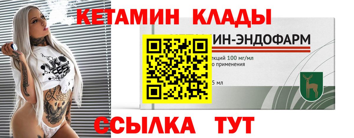 Кетамин ketamine Шебекино