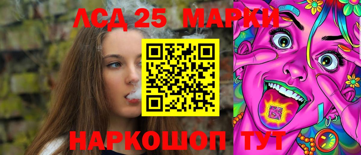 LSD-25 экстази кислота  LSD-25 экстази кислота  Шебекино  Вход с VPN 