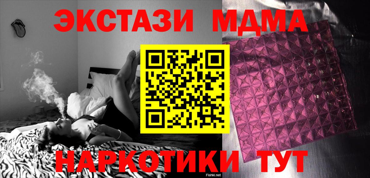 МДМА Molly  MDMA VHQ  Вход с VPN  Шебекино 