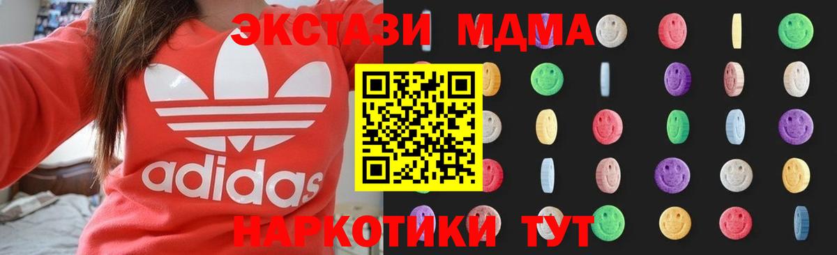 MDMA Molly Шебекино