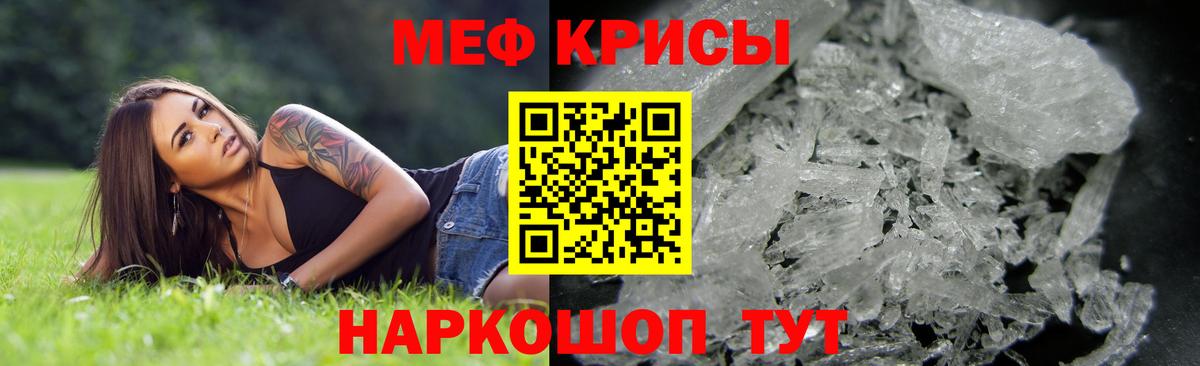 МЯУ-МЯУ  МЯУ-МЯУ 4 MMC  Шебекино  Вход с VPN  МЯУ-МЯУ мука  Меф 
