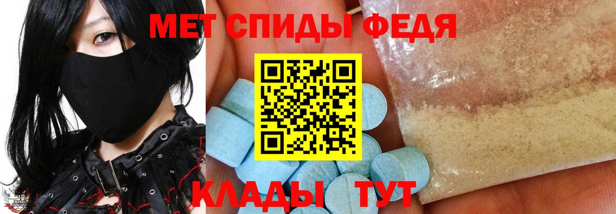 Шебекино  МЕТАМФЕТАМИН Декстрометамфетамин 99.9%  Вход с VPN 