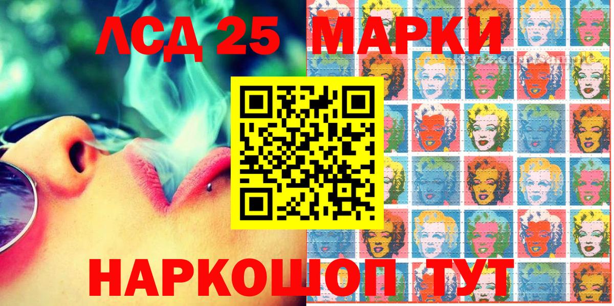 Марки NBOMe 1500мкг  Вход с VPN  Шебекино 