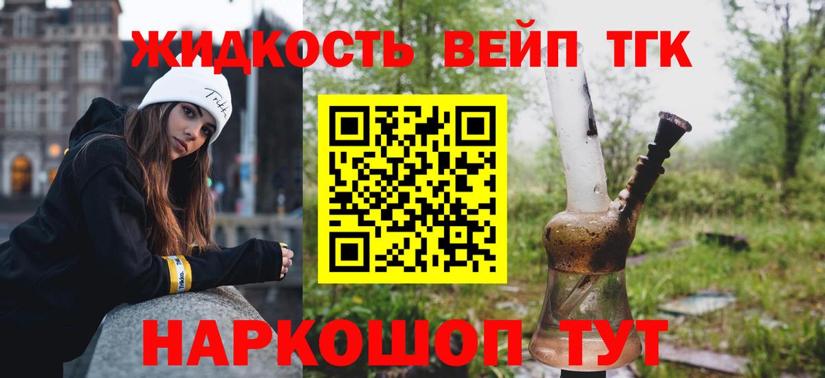 Шебекино  Дистиллят ТГК THC oil  Вход с VPN  ТГК концентрат 