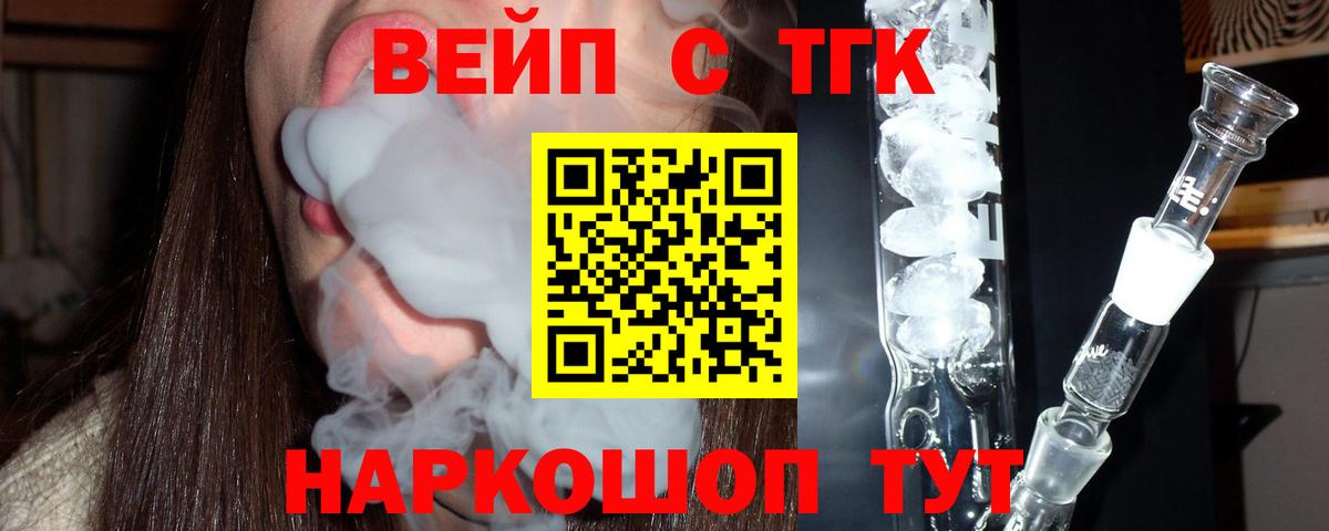Дистиллят ТГК гашишное масло Шебекино