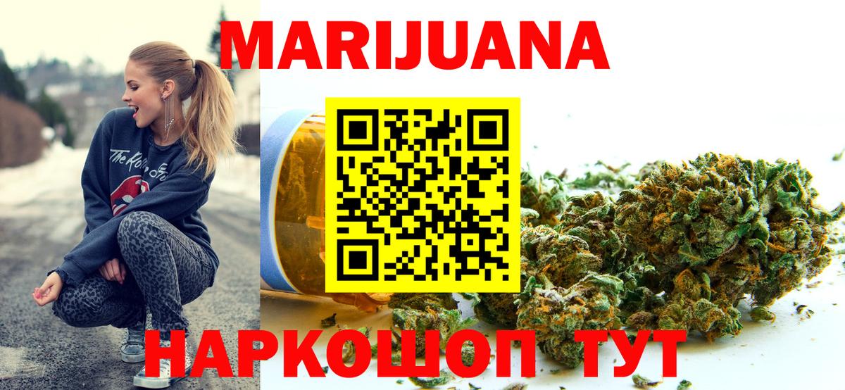 Марихуана White Widow Шебекино